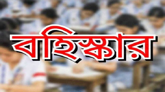 কাঠালিয়ায় দাখিল পরীক্ষায় ৪জন পরীক্ষার্থী বহিস্কার ও ৫কক্ষ পরিদর্শককে অব্যাহতি