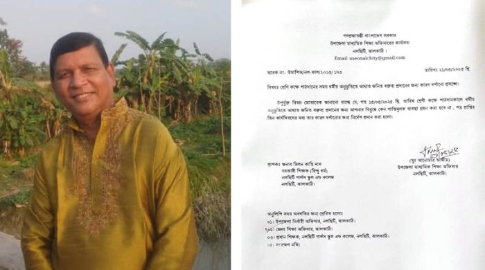 নলছিটিতে মহানবী (সা.) সম্পর্কে কটূক্তির অভিযোগে শিক্ষককে কারণ দর্শানোর নোটিশ