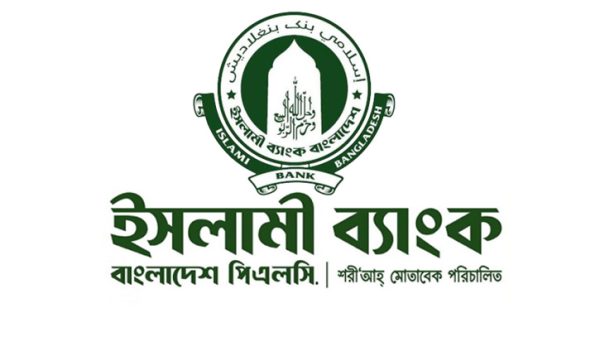 ইসলামী ব্যাংক পিএলসি নিয়োগ বিজ্ঞপ্তি ২০২৫ – Islami Bank PLC Job Circular 2025