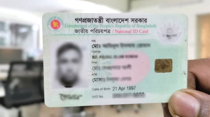 স্মার্ট কার্ড তৈরি হয়েছে কি না জানার উপয়!